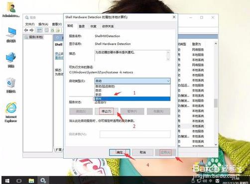 解决win10系统中U盘插入电脑提示扫描并修复的方法