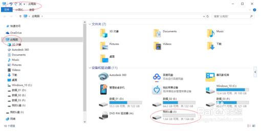 win10修复无法读写U盘的方法
