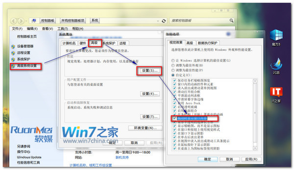 让win10系统中拖动窗口不再变透明的方法