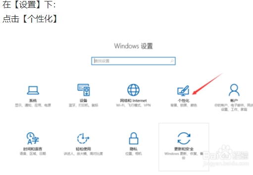 禁止win10上所有的广告的方法7.jpg