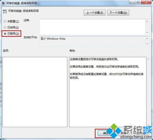 解决win10系统中U盘打不开的方法