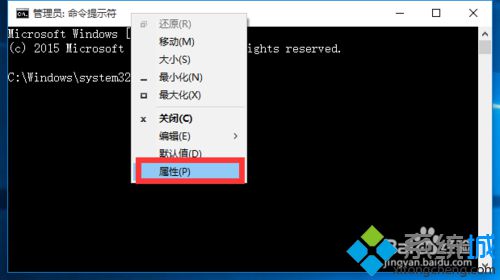 win10系统中设置CMD命令提示符窗口透明度的方法