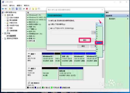win10系统中解决U盘出现的一系列问题的解决方法