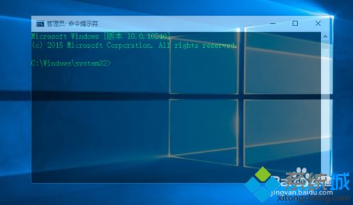 win10系统中设置CMD命令提示符窗口透明度的方法