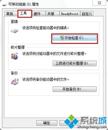 解决win10系统中U盘打不开的方法