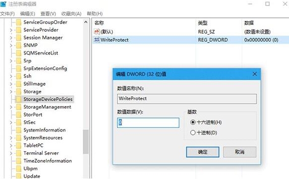 win10关闭U盘写保护的具体操作方法