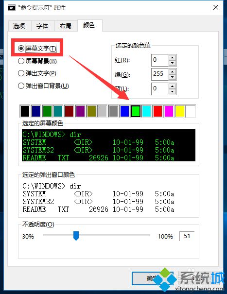 win10系统中设置CMD命令提示符窗口透明度的方法