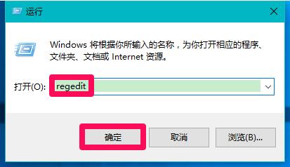 win10系统中增加和关闭U盘写保护的具体操作方法