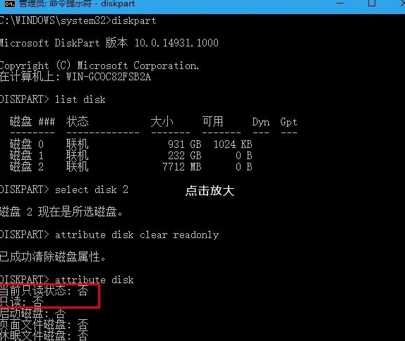 win10关闭U盘写保护的具体操作方法