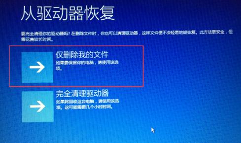 创建win10U盘恢复盘的方法