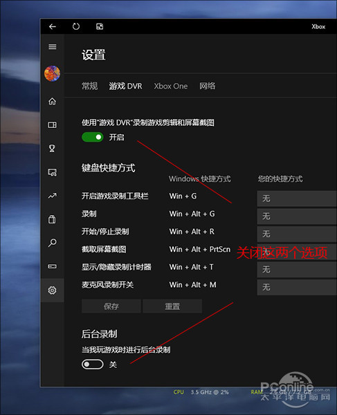 win10玩游戏卡顿非常严重