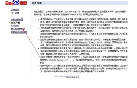 win10屏蔽百度推广方法(3)
