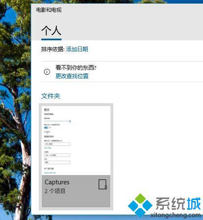 在win10系统中置顶应用程序窗口的具体操作方法