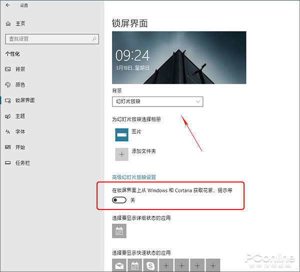 彻底禁用Win10所有广告4.jpg