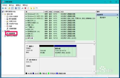 win10系统中解决U盘出现的一系列问题的解决方法