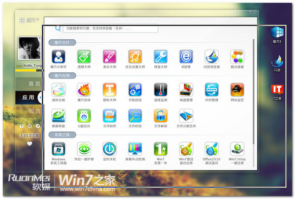 让win10系统中拖动窗口不再变透明的方法