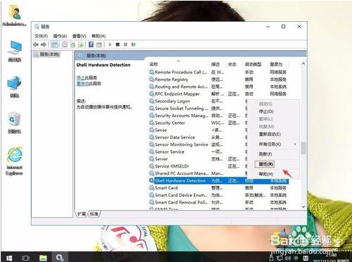 解决win10系统中U盘插入电脑提示扫描并修复的方法