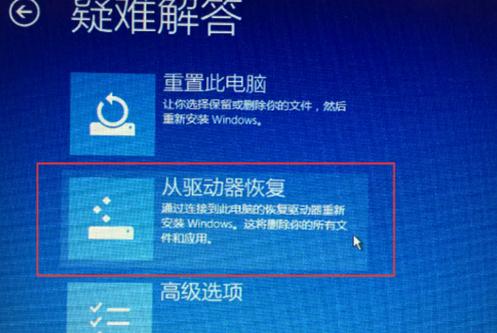 创建win10U盘恢复盘的方法