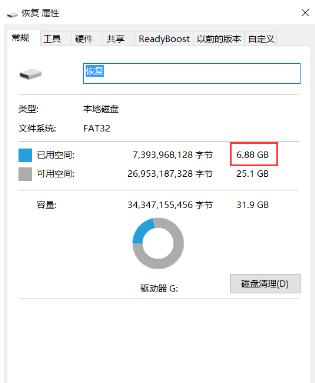创建win10U盘恢复盘的方法