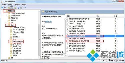 解决win10系统中U盘打不开的方法