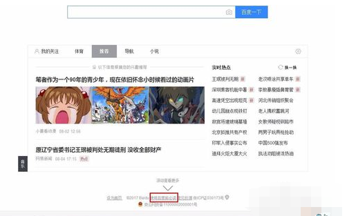 win10屏蔽百度推广方法(2)