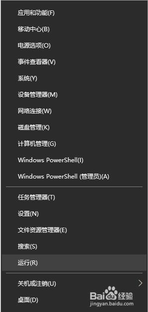 win10系统添加U盘写保护的方法