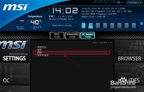 win10如何设置U盘启动