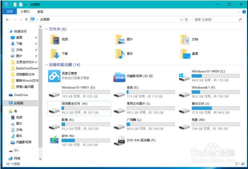 win10系统中解决U盘出现的一系列问题的解决方法