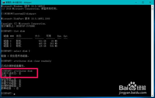 win10系统中增加和关闭U盘写保护的具体操作方法
