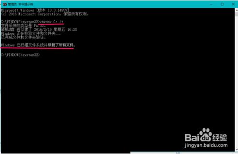 win10系统中解决U盘出现的一系列问题的解决方法