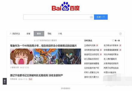 win10屏蔽百度推广方法(1)
