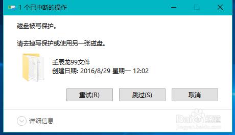 win10系统中增加和关闭U盘写保护的具体操作方法