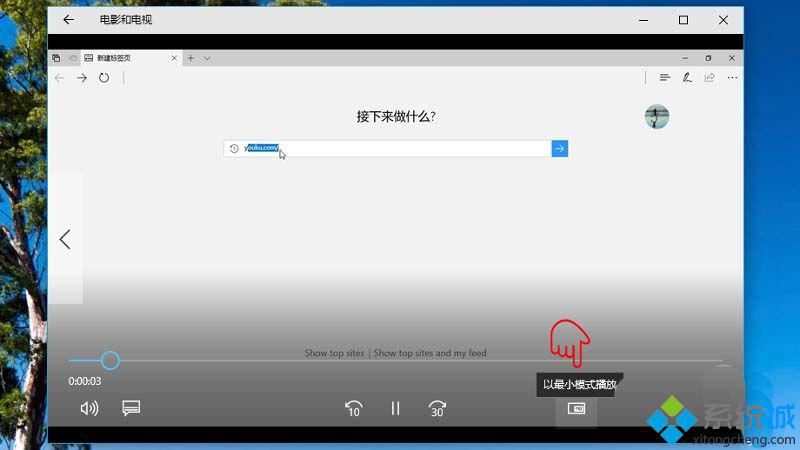 在win10系统中置顶应用程序窗口的具体操作方法