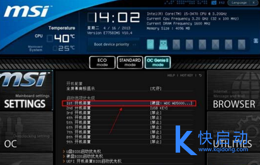 微星bios怎么u盘启动？MSI微星主板bios设置u盘启动教程