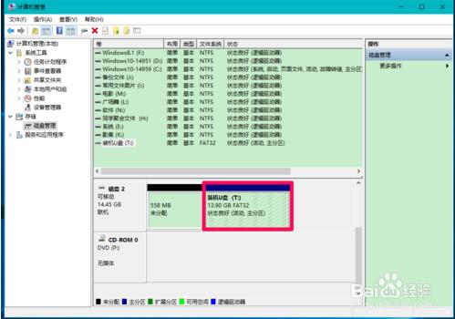 win10系统中解决U盘出现的一系列问题的解决方法
