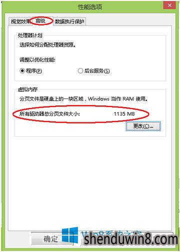 win10电脑内存不足解决教程 