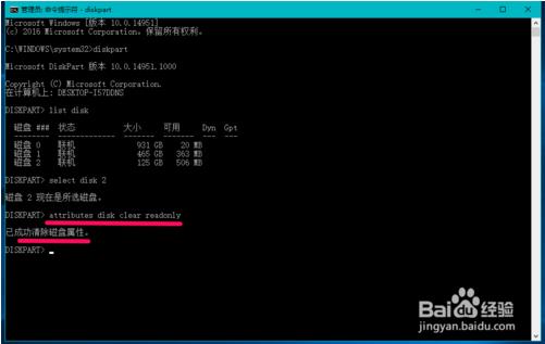 win10系统中增加和关闭U盘写保护的具体操作方法