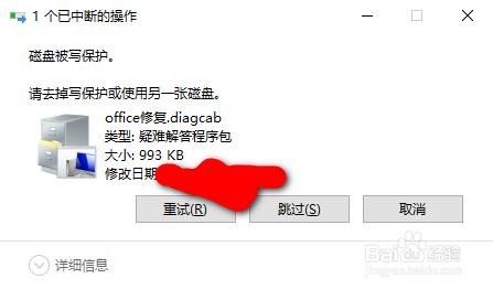 win10系统添加U盘写保护的方法