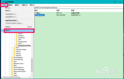 win10系统中增加和关闭U盘写保护的具体操作方法