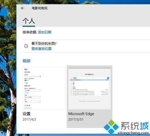 在win10系统中置顶应用程序窗口的具体操作方法