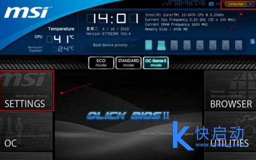 微星bios怎么u盘启动？MSI微星主板bios设置u盘启动教程