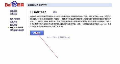 win10屏蔽百度推广方法(5)