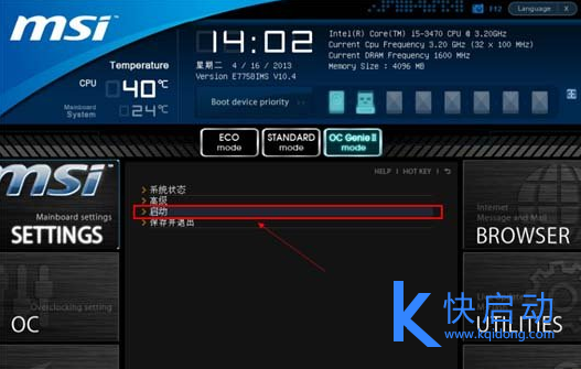 微星bios怎么u盘启动？MSI微星主板bios设置u盘启动教程