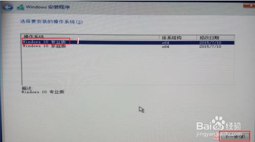 win10原版系统U盘制作和安装教程
