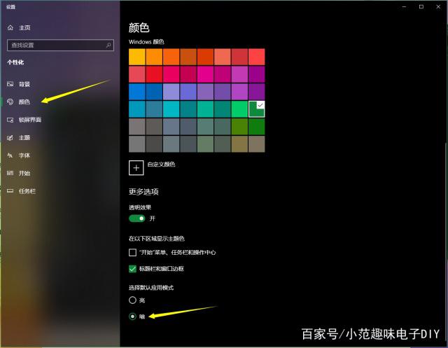 美化win10系统技巧9.jpeg
