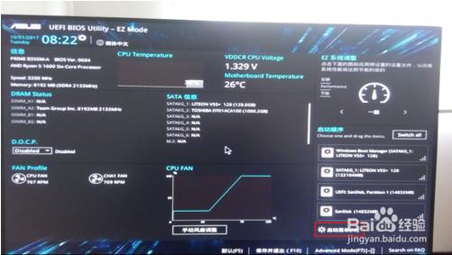 win10原版系统U盘制作和安装教程