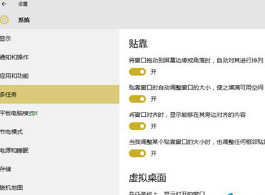 Win10移动窗口到边缘自动调整大小的解决方法