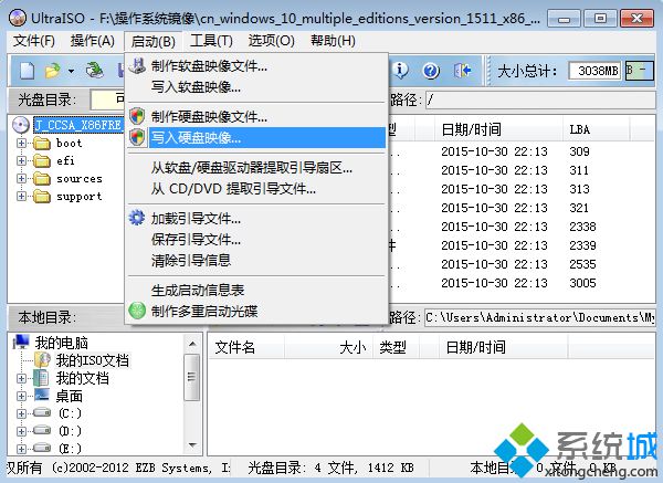 使用软碟通制作win10U盘启动盘的方法