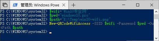 Win10自带的PowerShell生成WiFi热点二维码的教程3.png