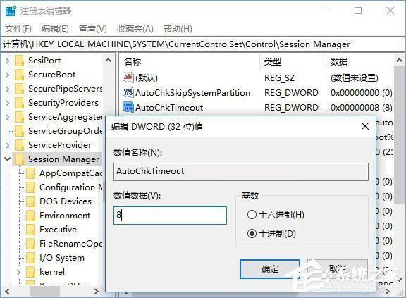Win10正式版扫描修复磁盘驱动器错误方法5.jpg